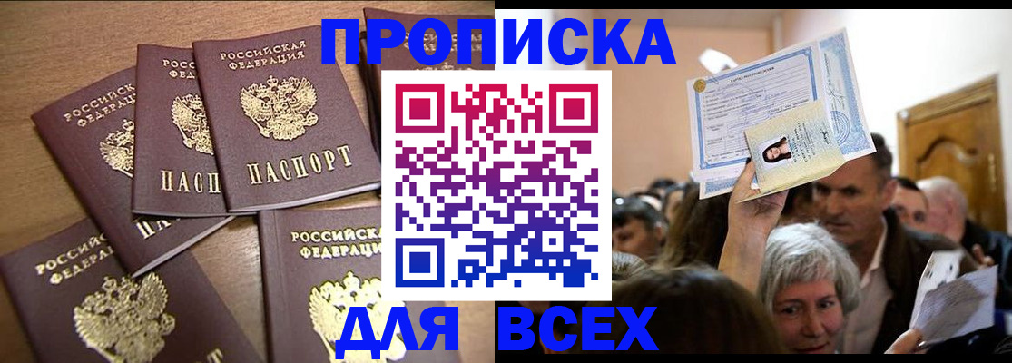 прописка для военкомата в Губахе