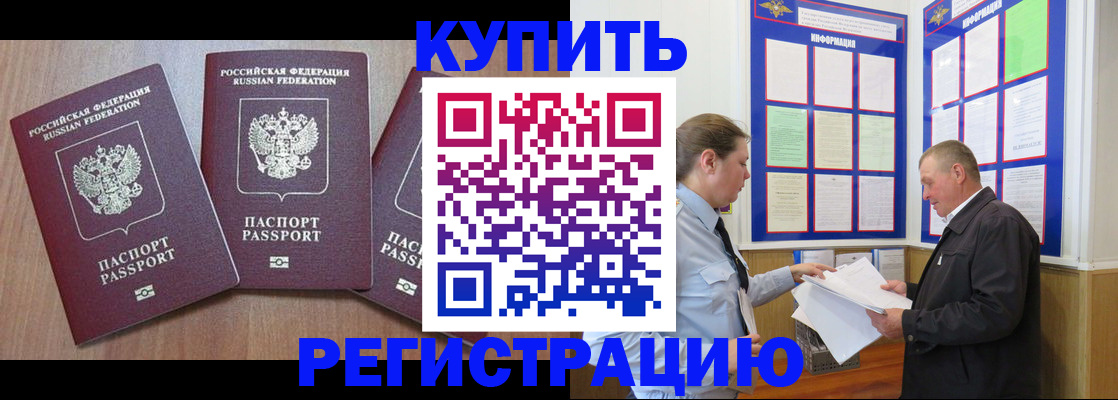 прописка регистрация в Губахе